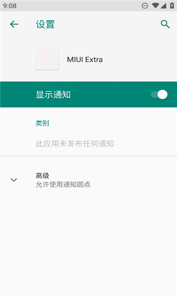 miuiextra模块安卓免费下载v2.6.9.3