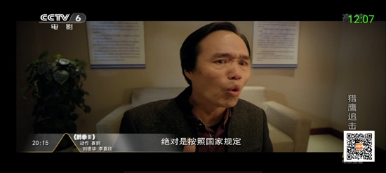 超级ITV6.0.4去广告版手机apk免费下载v6.0.4
