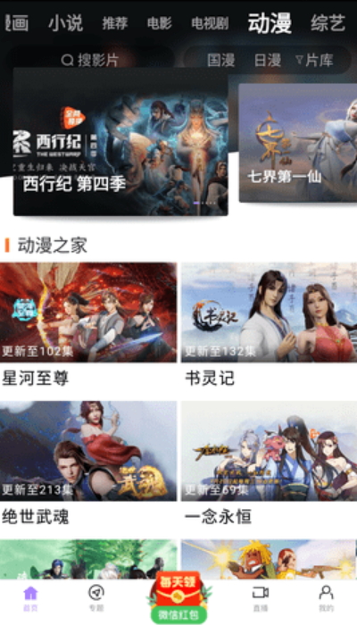 蓝星视频无广告版手机apk免费下载v1.2