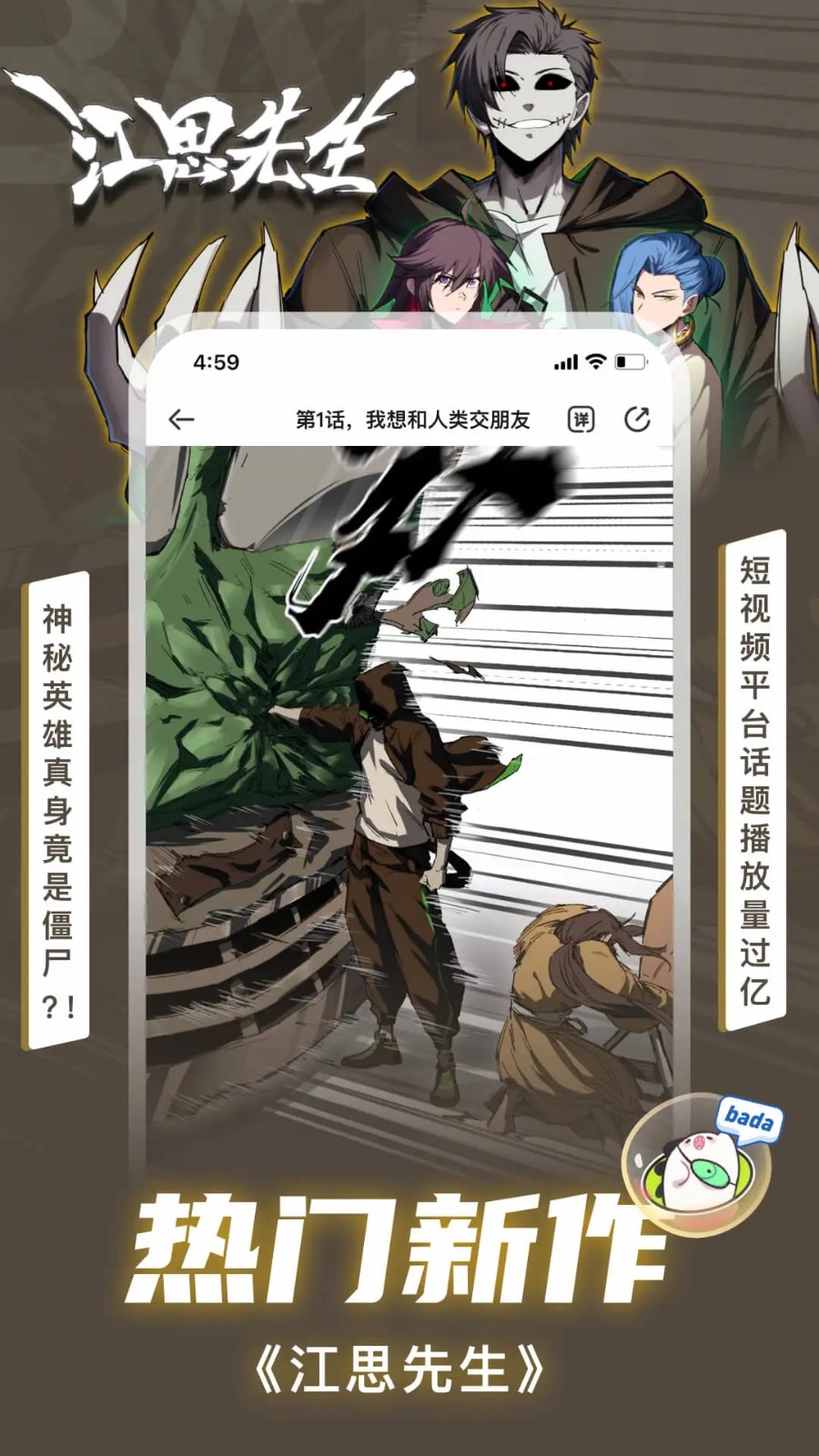 爱奇艺叭嗒会员版手机免费下载v5.9.1
