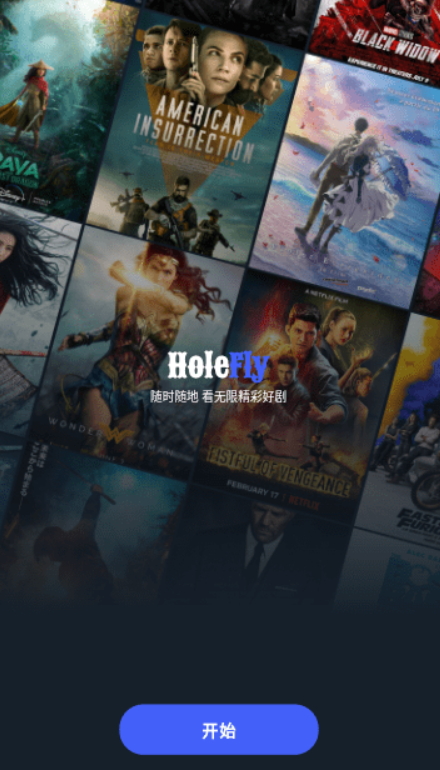 Holefly最新安卓免费下载v6.0.19