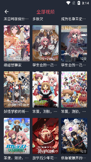 动漫共和国最新版本安卓免费下载v1.0.0.1