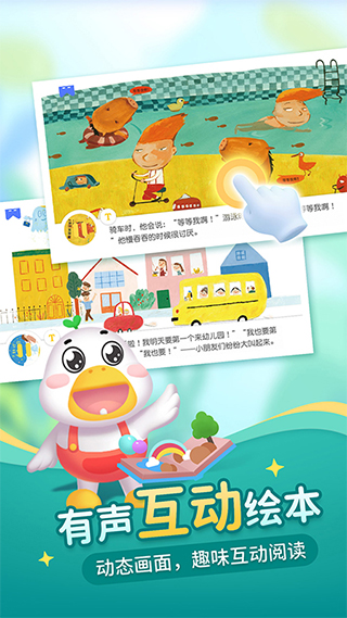 懒人听书儿童版最新安卓免费下载v2.1.1