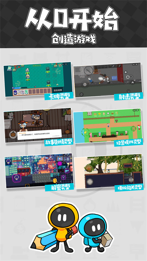创游世界最新安卓免费下载v1.46.0