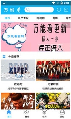 万能看影视最新安卓免费下载v2.0.53.0