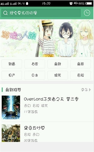 奇奇动漫免费版在线观看下载地址v1.8