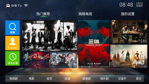 盼盼TV最新安卓免费下载v3.1