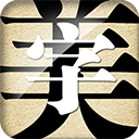 字体美化大师免费版手机最新apk下载v8.10.6
