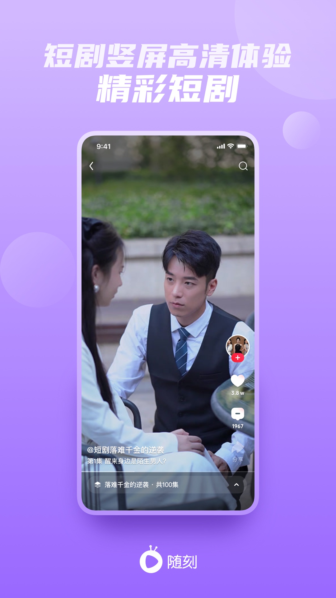 爱奇艺随刻免vip版安装包免费下载v13.9.0