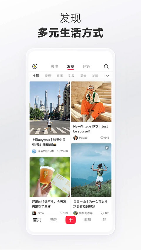 小红书免费正版手机最新下载v8.60.1