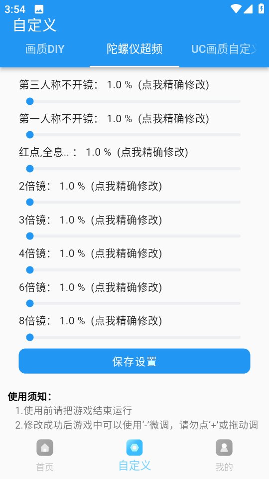 24ktar画质超人手机apk免费下载v2.0.6