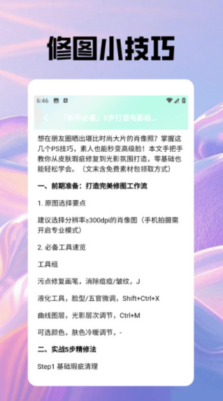 花皮相机手机版下载 v1.2