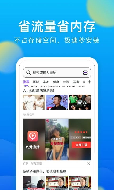 微米浏览器安卓免费下载v8.0.20241013