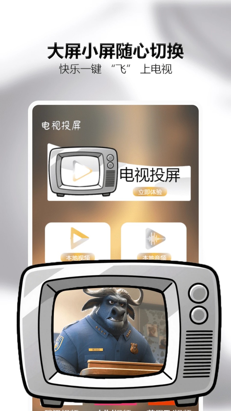 可可影视追剧app官方免费下载 v1.0