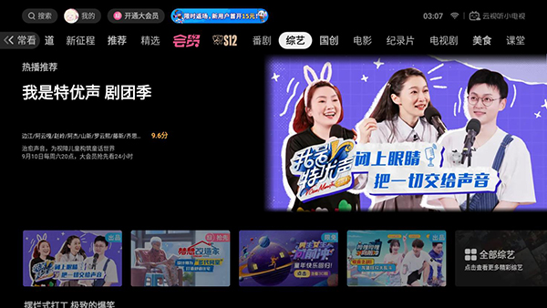 云视听小电视手机版免费最新下载v1.7.4