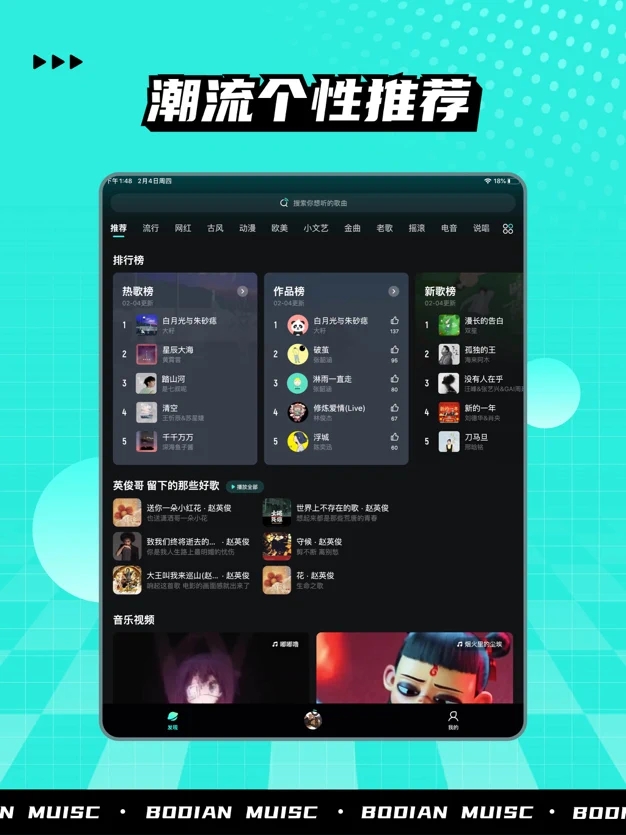 波点音乐手机版安卓免费下载v3.1.2