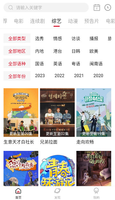 畅看影视免费版最新apk安卓下载v2.2
