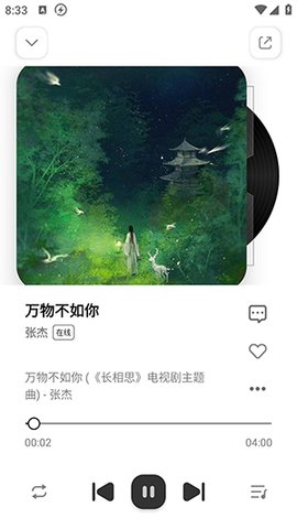 云母音乐安卓免费下载v1.0.6