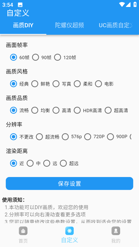 24ktar画质超人手机apk免费下载v2.0.6