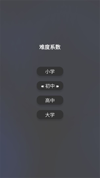 单词猜猜猜安卓版下载v1.0.0