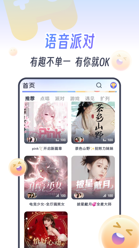 KOKO电竞平台安卓免费下载v1.6.7