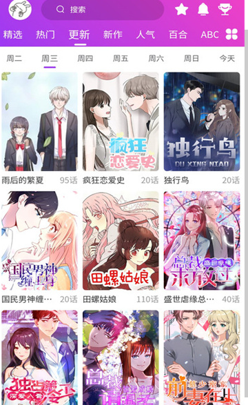 紫喵喵漫画手机版下载 v1.1.2