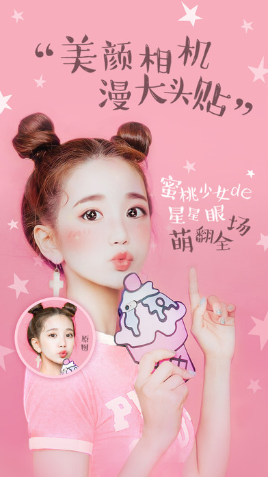 美颜相机最新版安卓免费下载v11.4.10