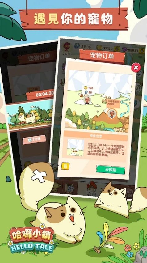 哈啰小镇游戏安卓版下载v1.0.6