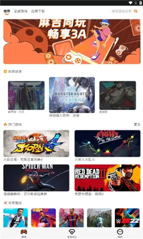 麻吉云游最新安卓免费下载v1.3.19