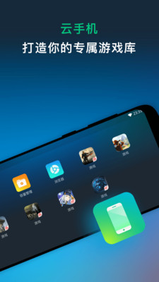 网易云游戏永久免费版手机最新apk下载v2.8.9