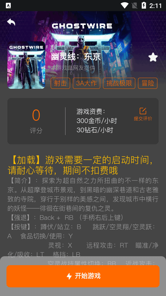 麻吉云游正版安卓免费下载v1.3.19