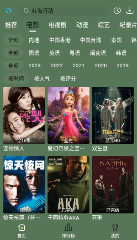 喜鹊追剧最新版手机apk免费下载v3.1.5