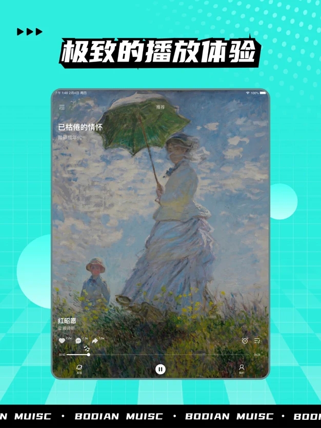 波点音乐手机版安卓免费下载v3.1.2