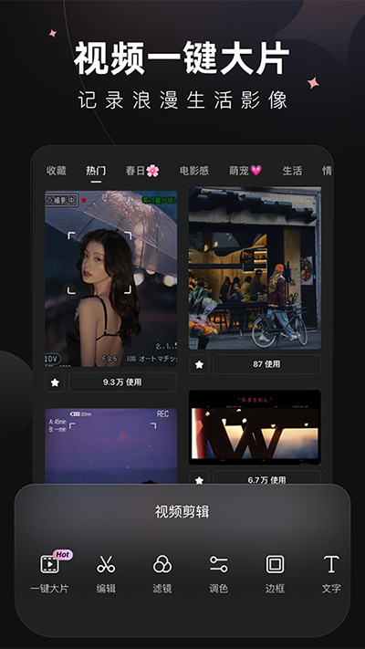Wink修图安卓免费下载v1.8.9.0