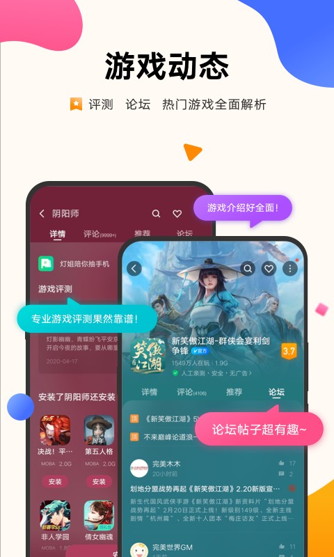 vivo游戏中心正版手机apk免费下载v6.2.48.2