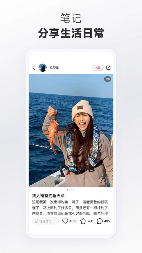 小红书免费正版手机最新下载v8.60.1