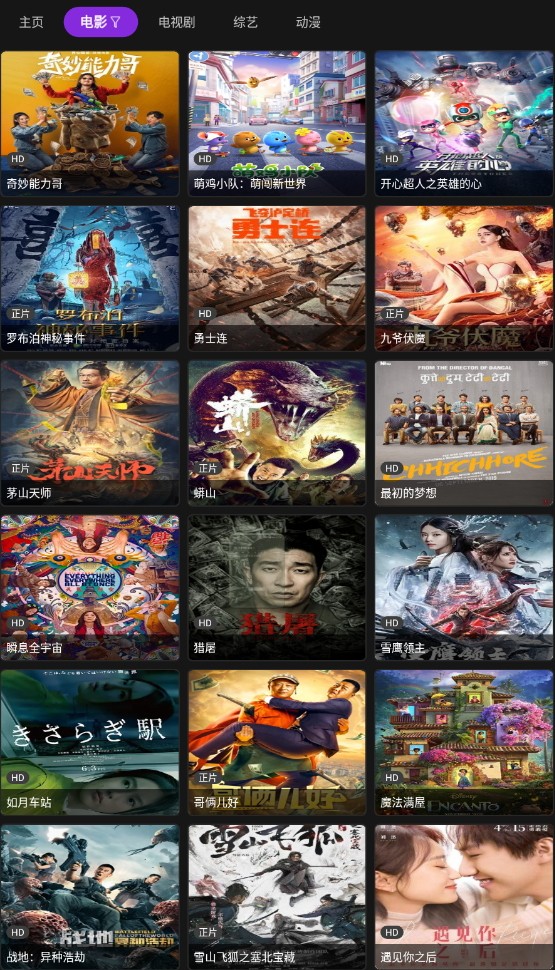 影音壳子优化版手机apk免费下载v1.0.4