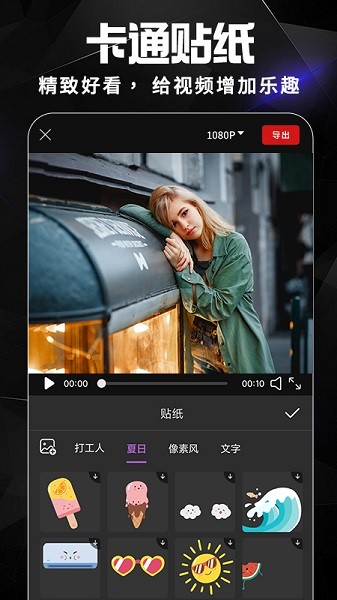 AE视频剪辑安卓免费下载v1.4.1