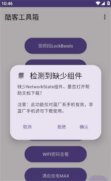 酷客工具箱正版安卓免费下载v3.0.4