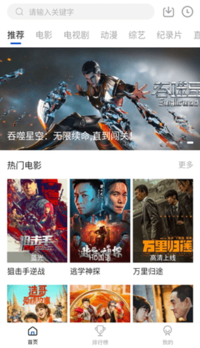 云速影视最新版手机apk免费下载v2.2.2
