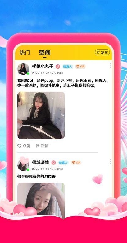 杏吧交友社区最新版本下载 v1.0.1