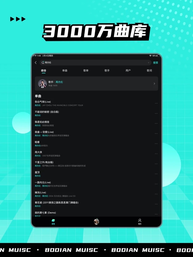 波点音乐手机版安卓免费下载v3.1.2