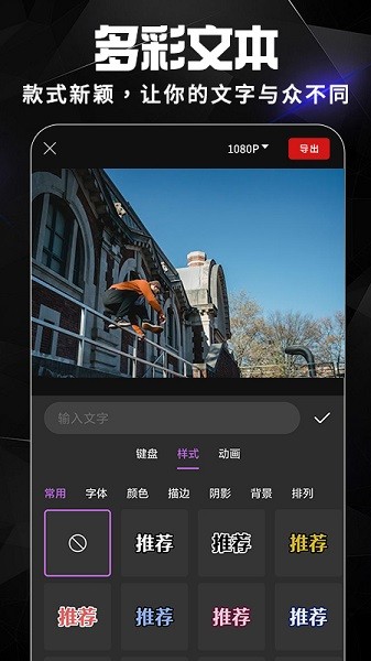 AE视频剪辑安卓免费下载v1.4.1