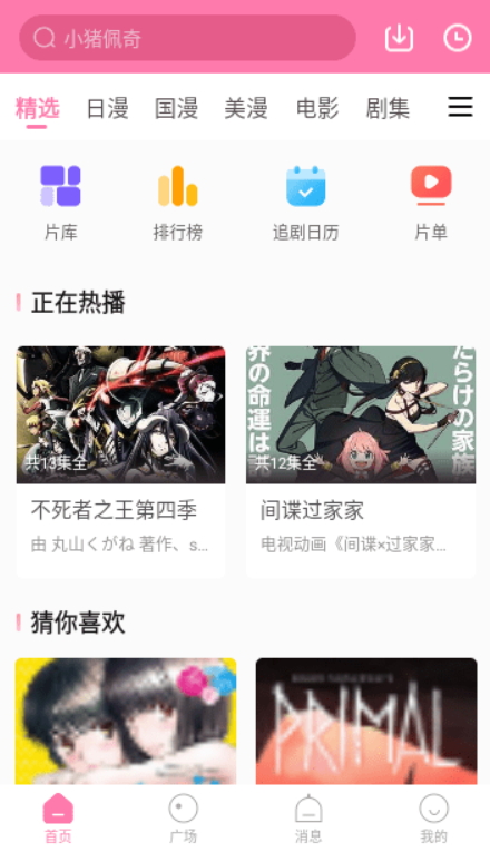 星星TV最新安卓免费下载v1.00