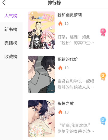 紫喵喵漫画手机版下载 v1.1.2
