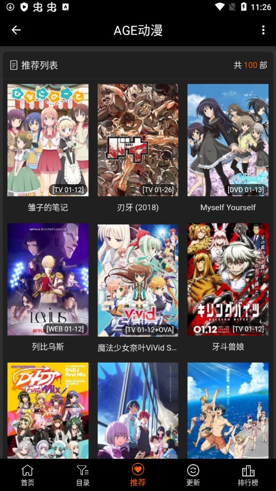 age动漫历史版最新安卓免费下载v1.0.2