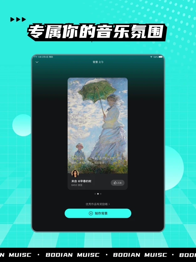 波点音乐手机版安卓免费下载v3.1.2