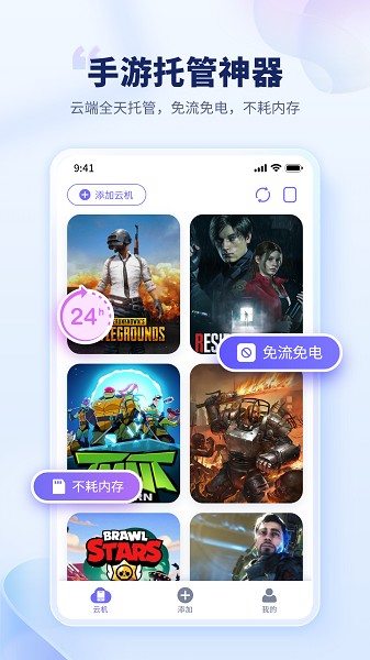 电猫云手机安卓免费下载v1.2.8
