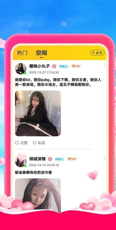 杏吧交友社区最新版本下载 v1.0.1