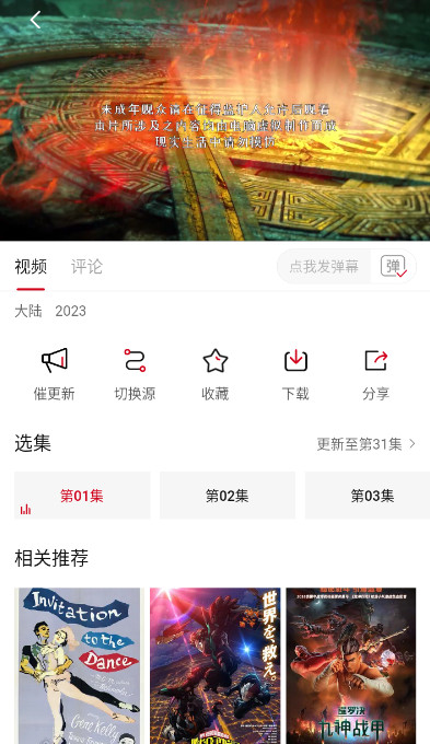 畅看影视免费版最新apk安卓下载v2.2